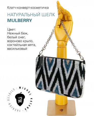 Шелковый (Бахмаль) Клатч-конверт-папка-косметичка LUX INTRA! (Твой свет внутри!) THINY_LUX INTRA!